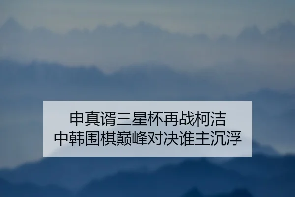 shen-zhen-xu-san-xing-bei-zai-zhan-ke-jie-zhong-han-wei-qi-dian-feng-dui-jue-shui-zhu-chen-fu-3-994.jpg